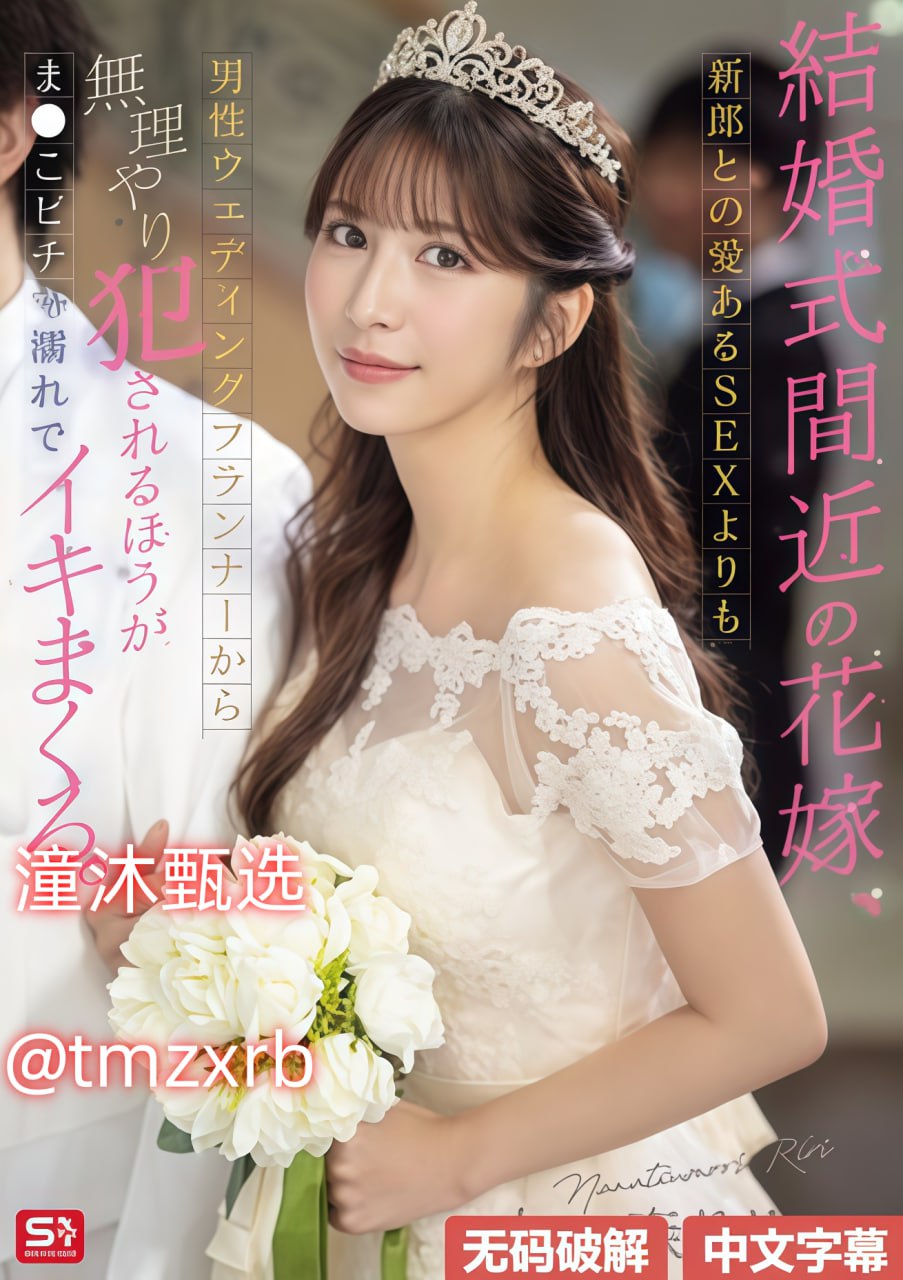 韦驮天翔粤语SOD女子社員シリーズ